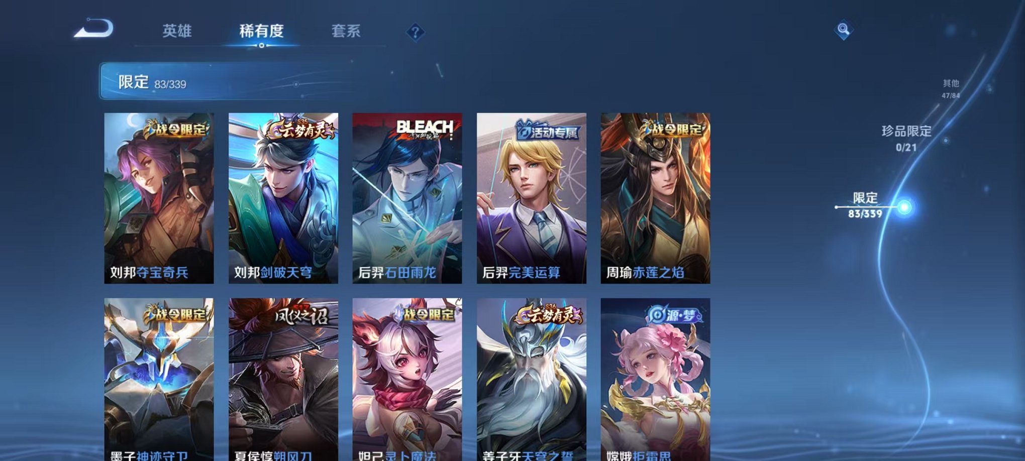 WZCMW3254170王者荣耀账号详情图7