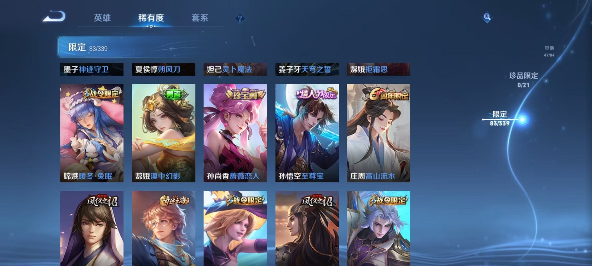 WZCMW3254170王者荣耀账号详情图8