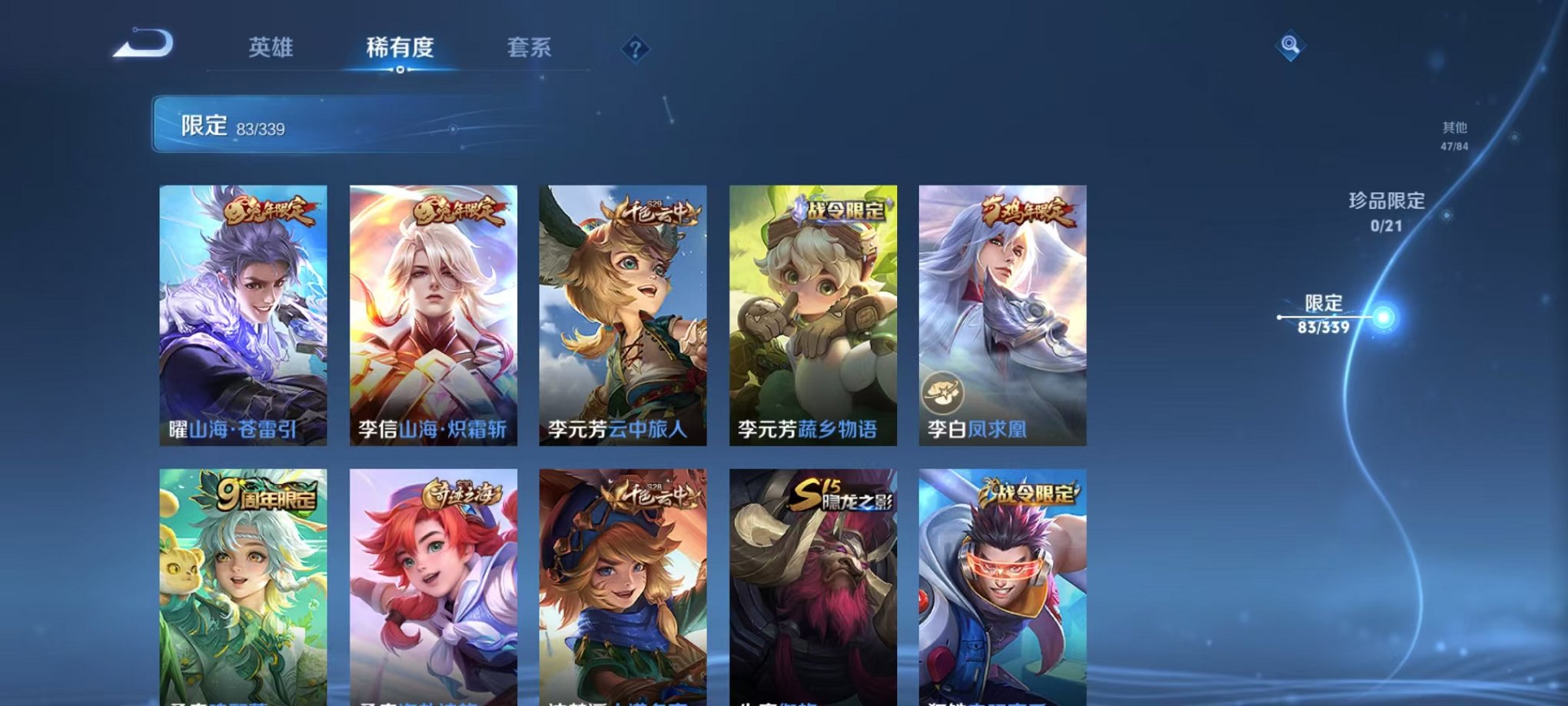 WZCMW3254170王者荣耀账号详情图9