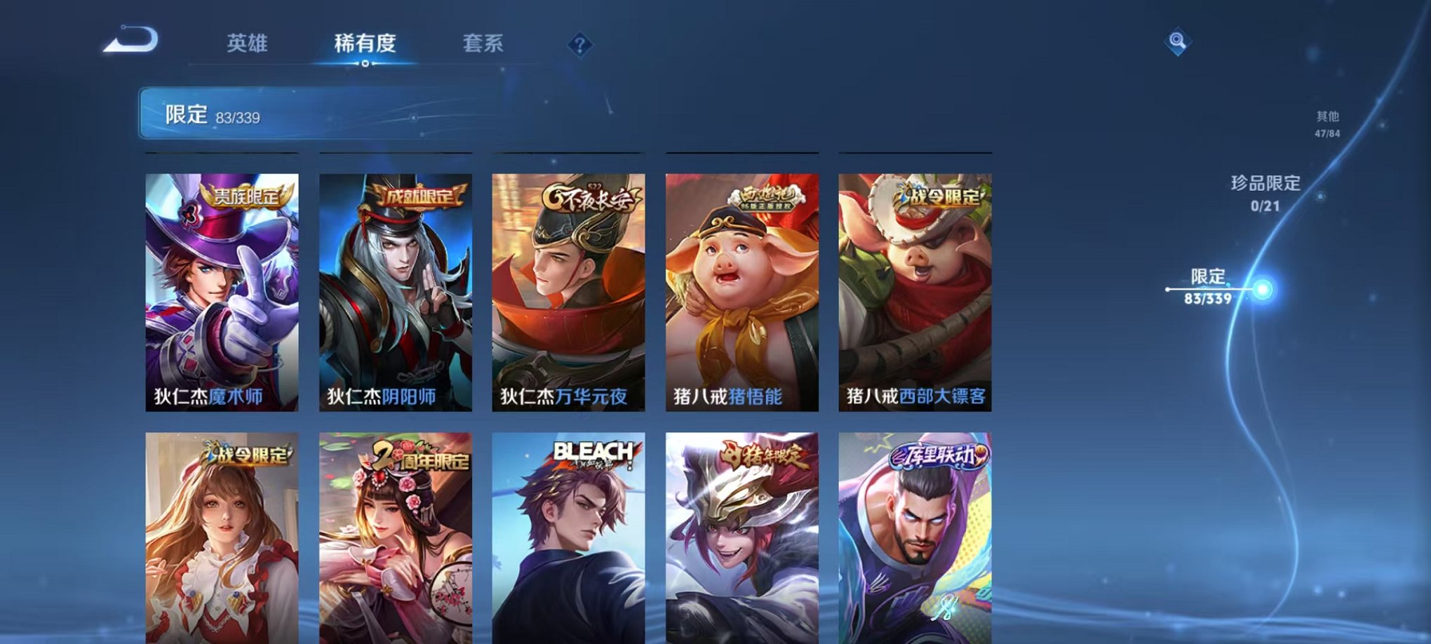 WZCMW3254170王者荣耀账号详情图10