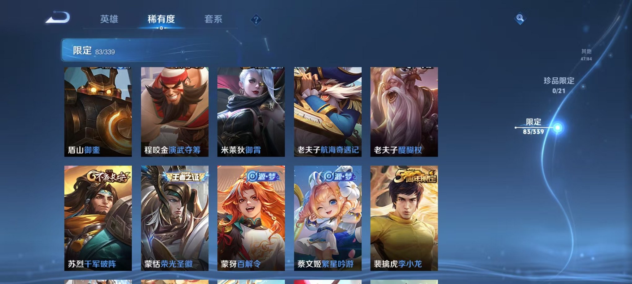 WZCMW3254170王者荣耀账号详情图11