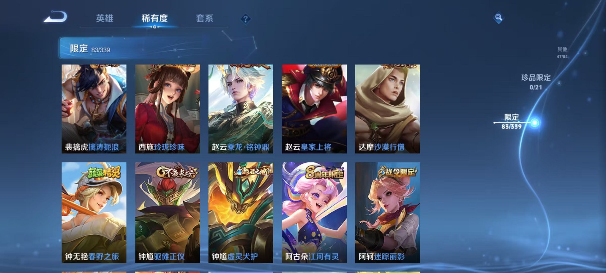 WZCMW3254170王者荣耀账号详情图12