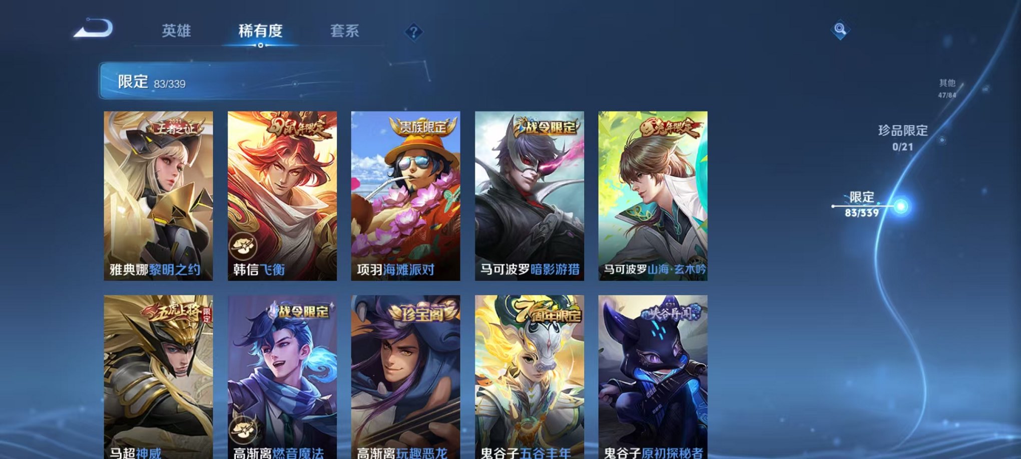 WZCMW3254170王者荣耀账号详情图13