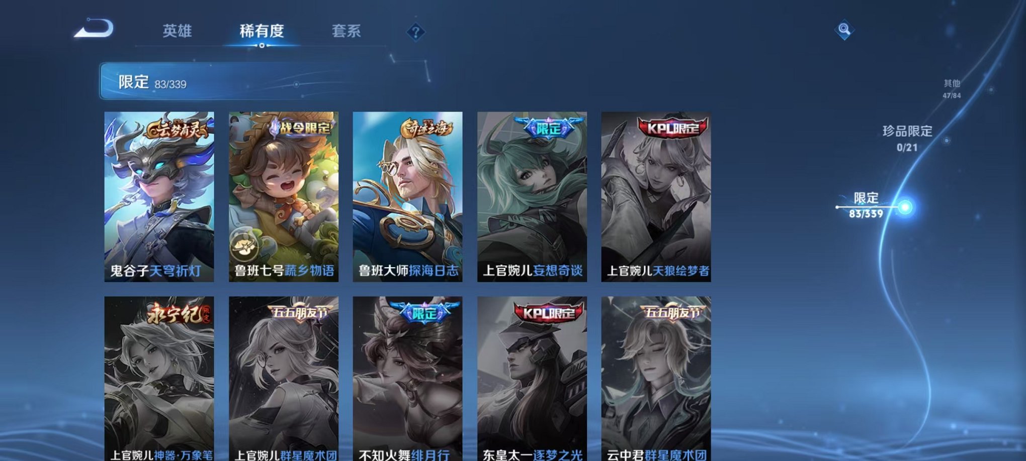 WZCMW3254170王者荣耀账号详情图14