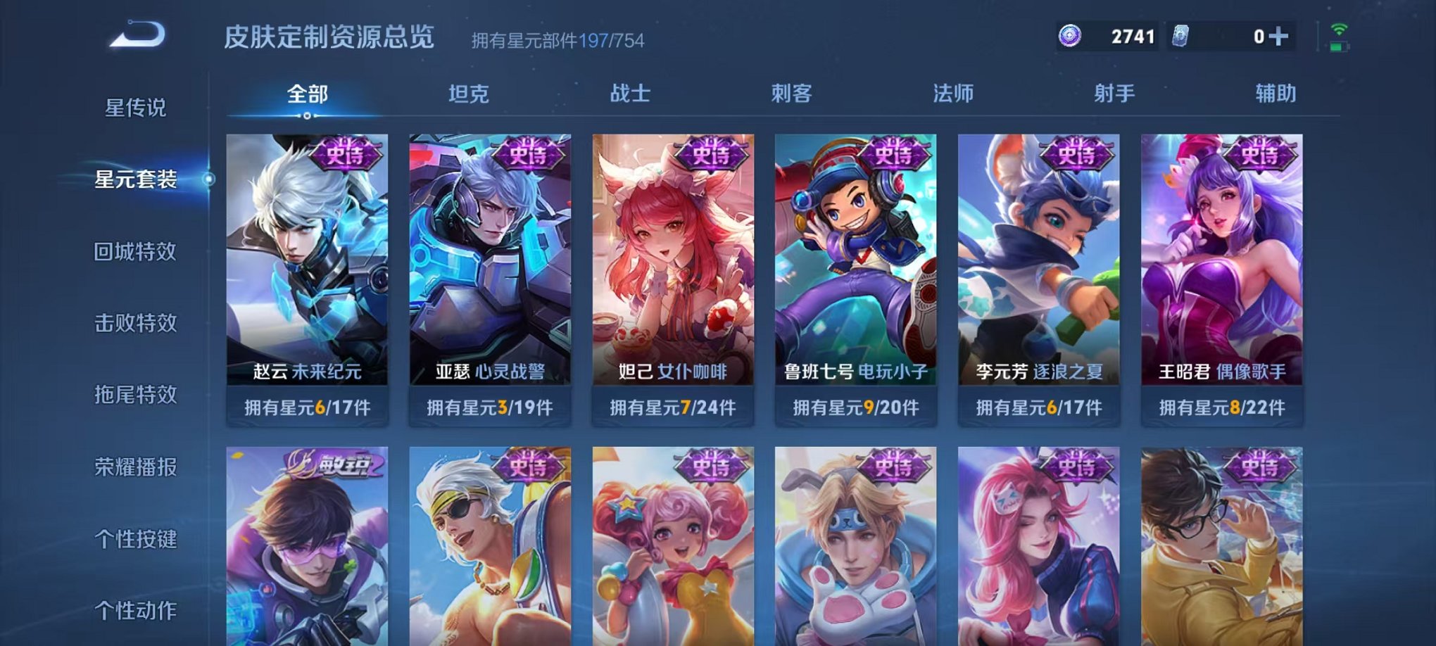 WZCMW3254170王者荣耀账号详情图17