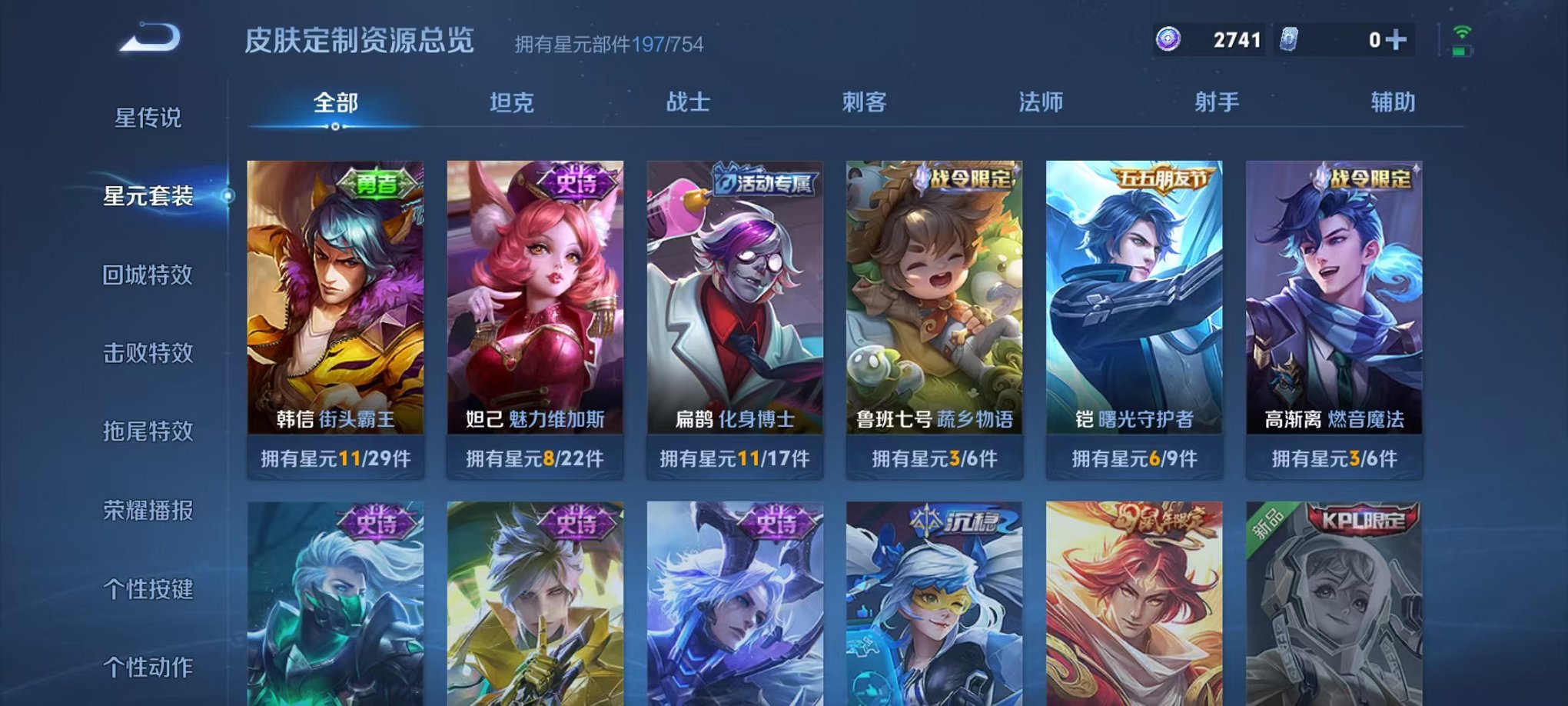 WZCMW3254170王者荣耀账号详情图18