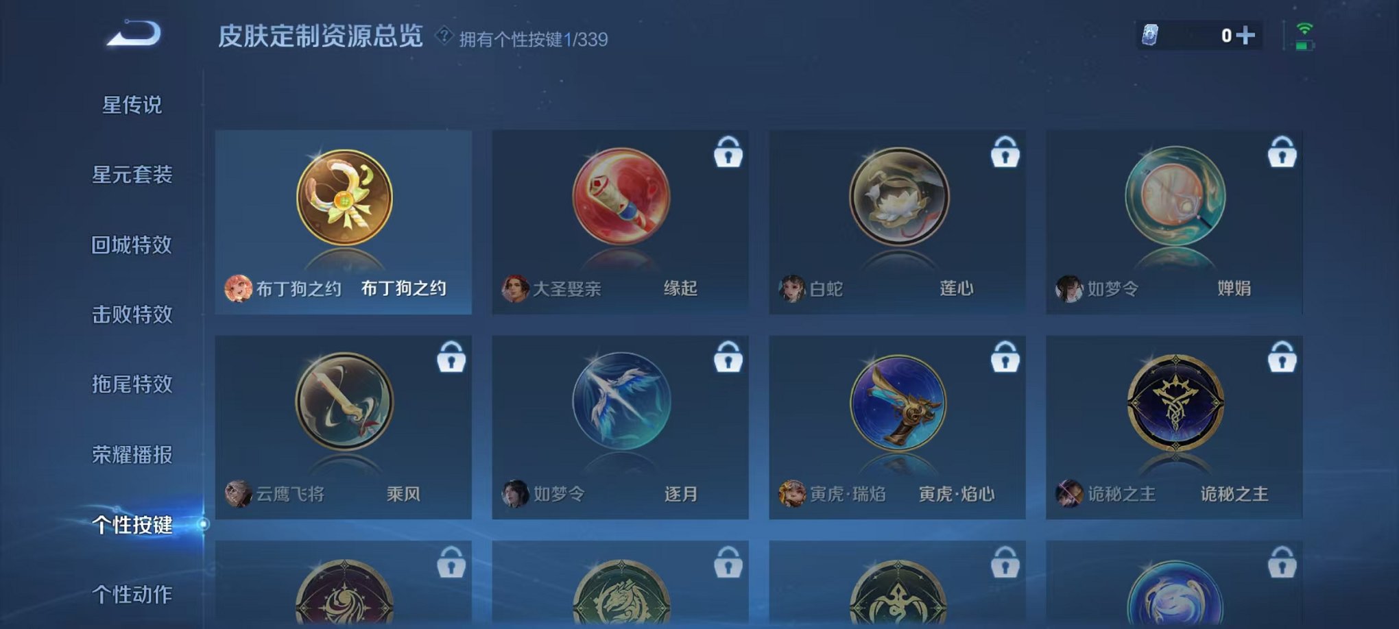 WZCMW3254170王者荣耀账号详情图19
