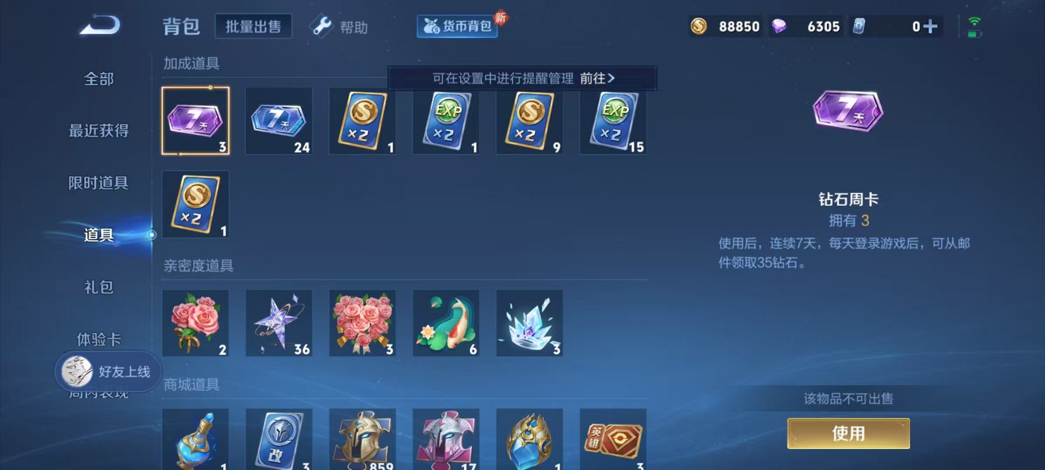 WZCMW3254170王者荣耀账号详情图20