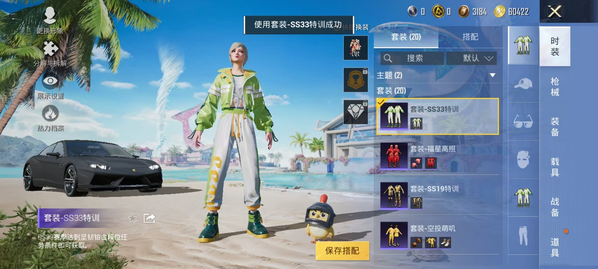 HPCMW3316018和平精英账号详情图6 HPCMW3316018和平精英账号详情图6