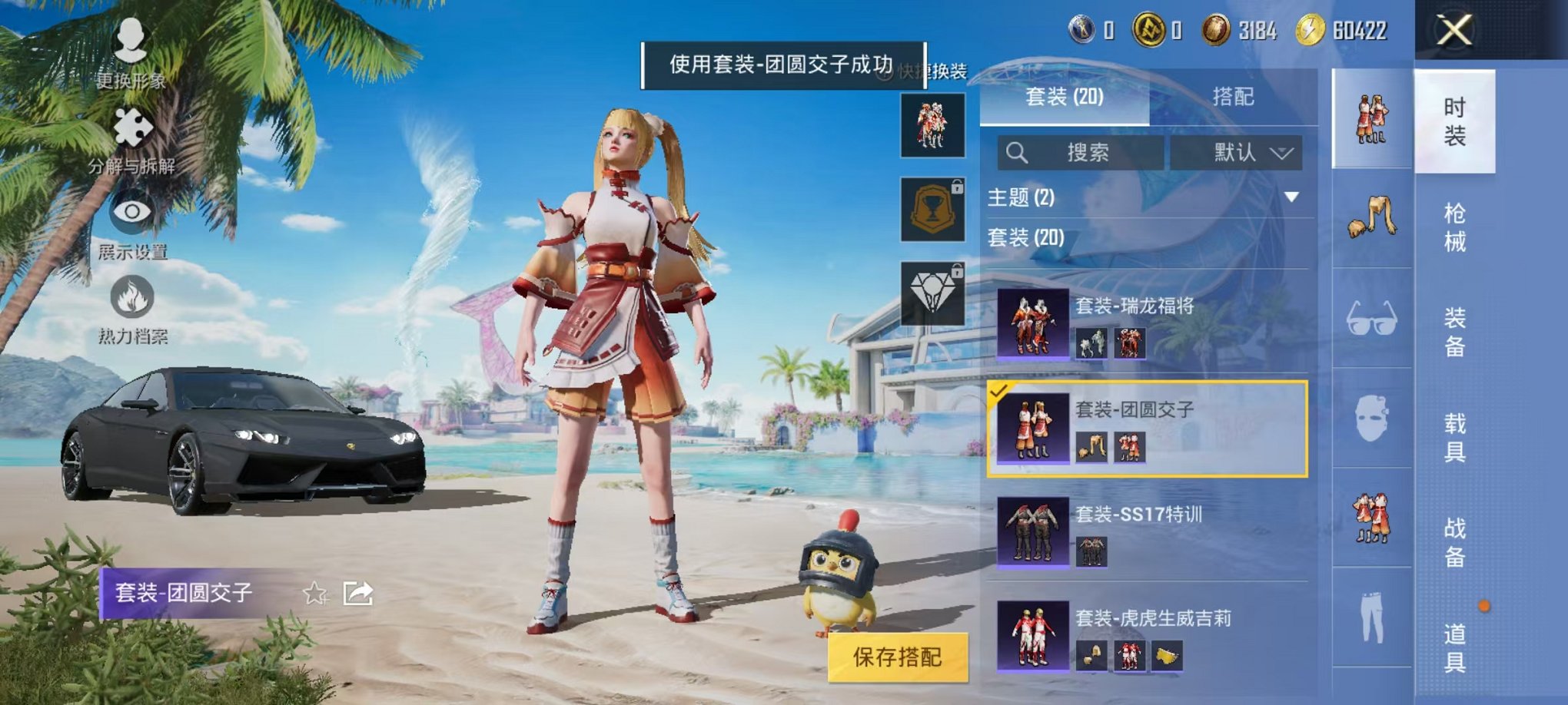 HPCMW3316018和平精英账号详情图7 HPCMW3316018和平精英账号详情图7
