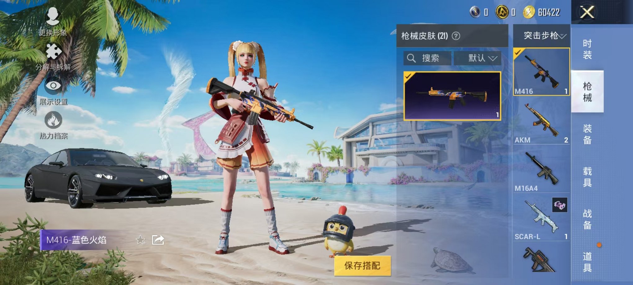 HPCMW3316018和平精英账号详情图8 HPCMW3316018和平精英账号详情图8