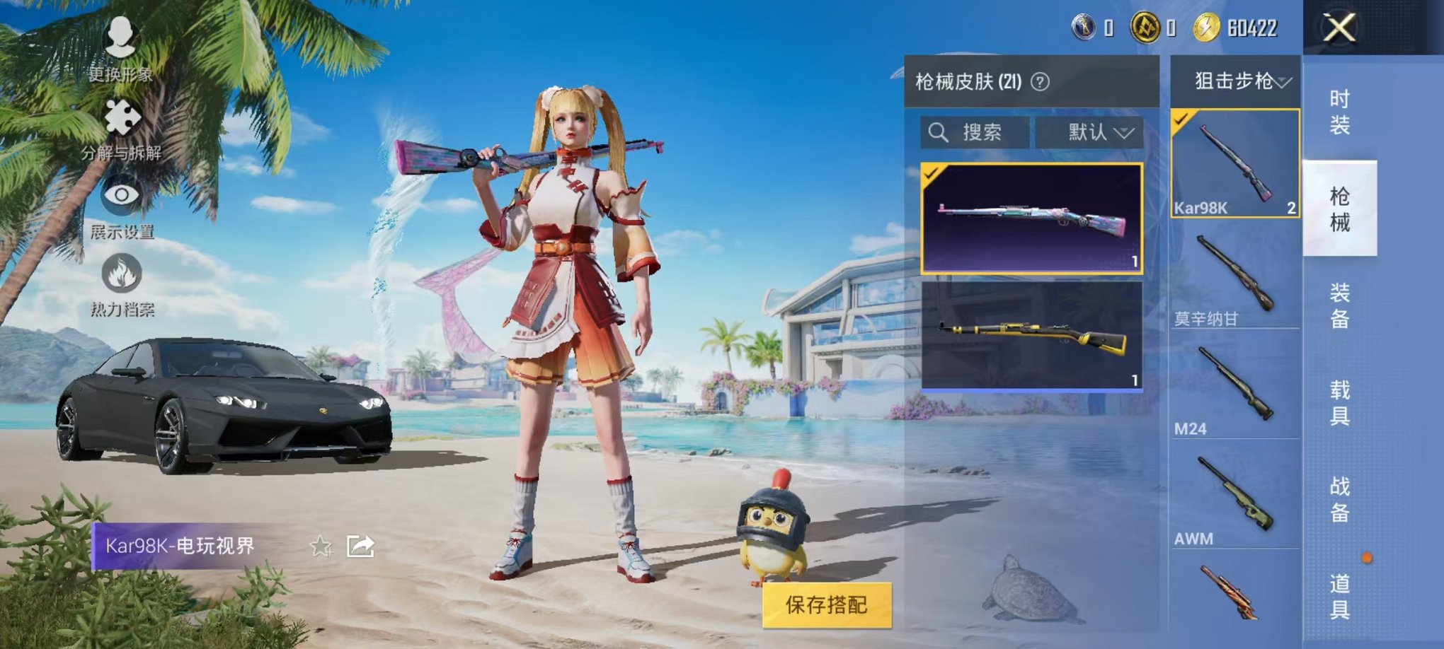 HPCMW3316018和平精英账号详情图9 HPCMW3316018和平精英账号详情图9