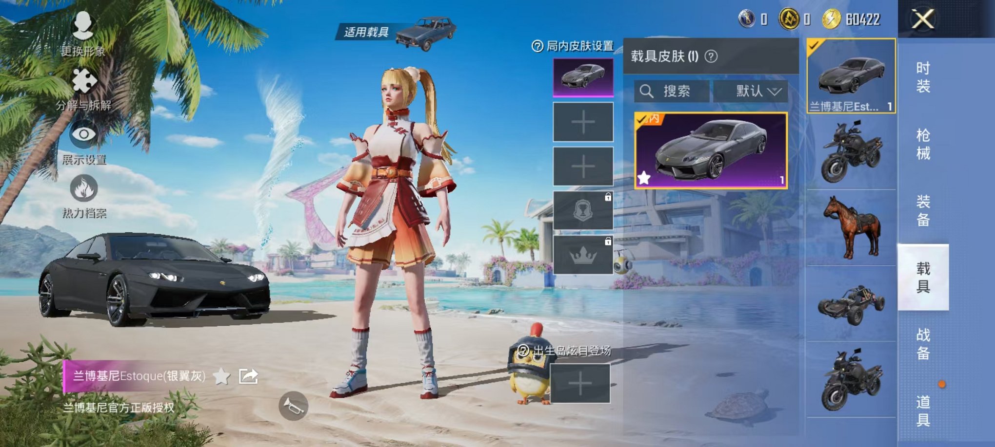 HPCMW3316018和平精英账号详情图12 HPCMW3316018和平精英账号详情图12