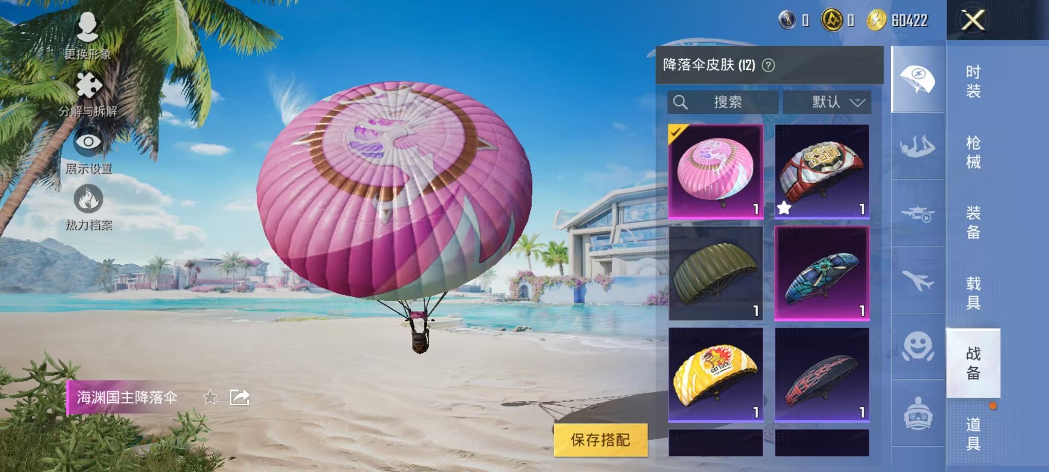 HPCMW3316018和平精英账号详情图13 HPCMW3316018和平精英账号详情图13