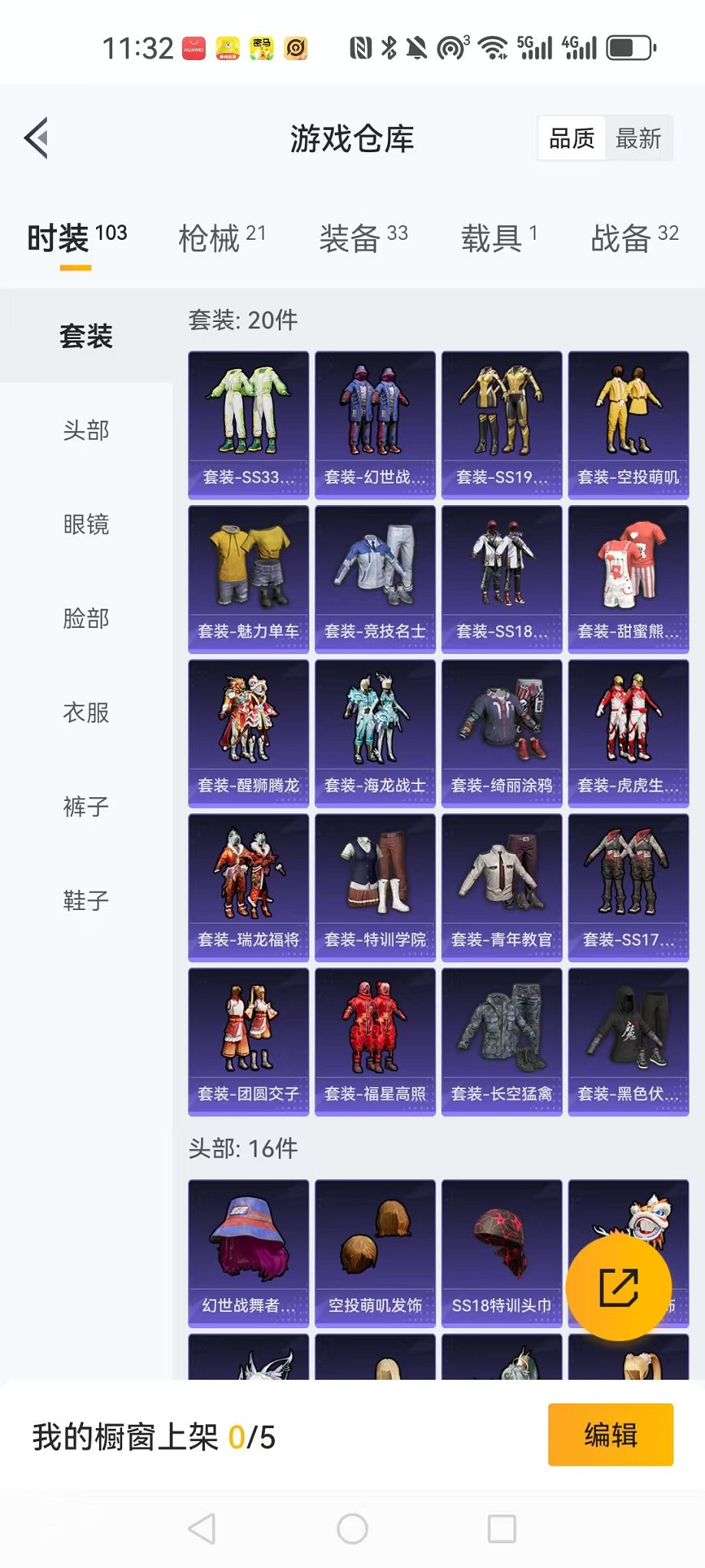 HPCMW3316018和平精英账号详情图15 HPCMW3316018和平精英账号详情图15