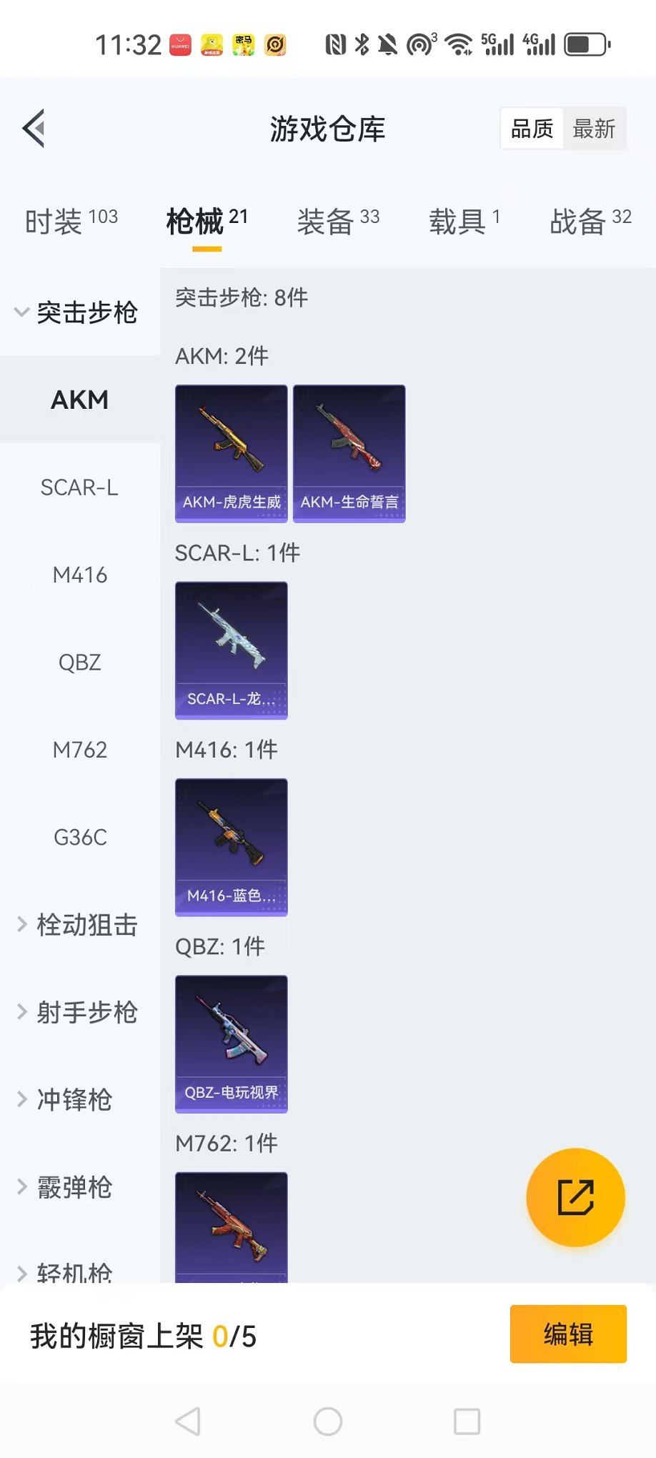 HPCMW3316018和平精英账号详情图16 HPCMW3316018和平精英账号详情图16