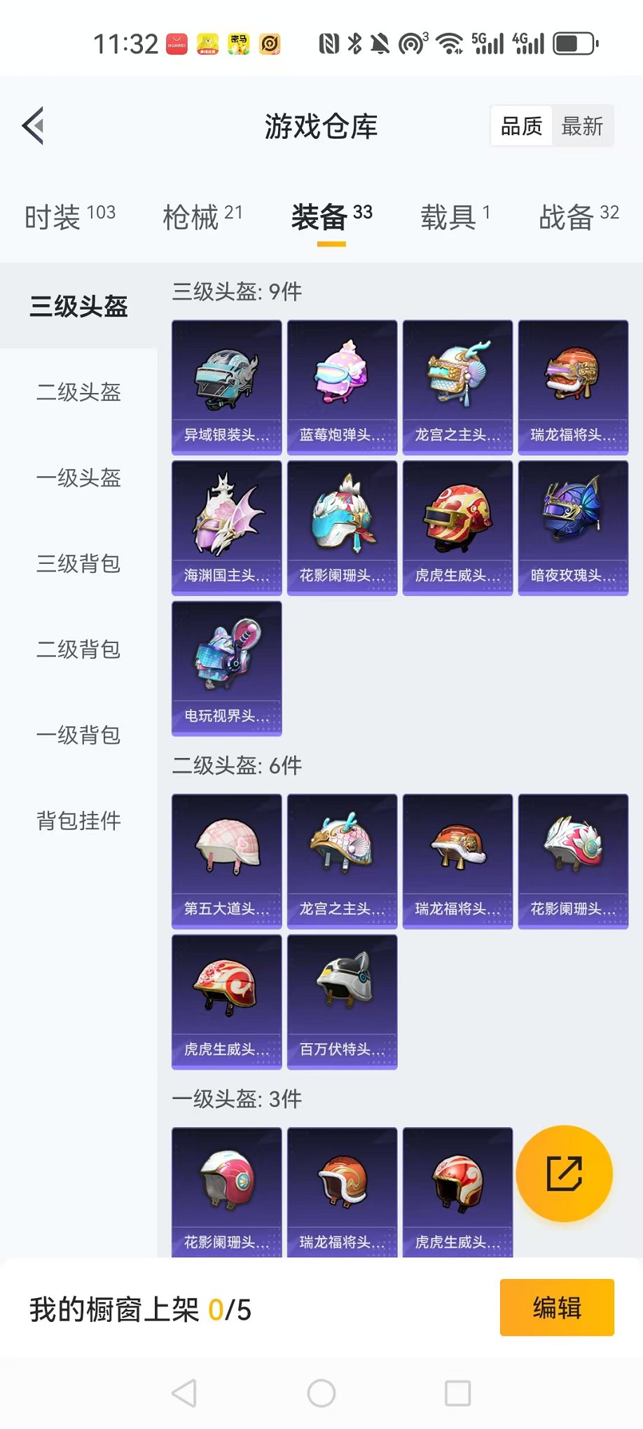 HPCMW3316018和平精英账号详情图17 HPCMW3316018和平精英账号详情图17