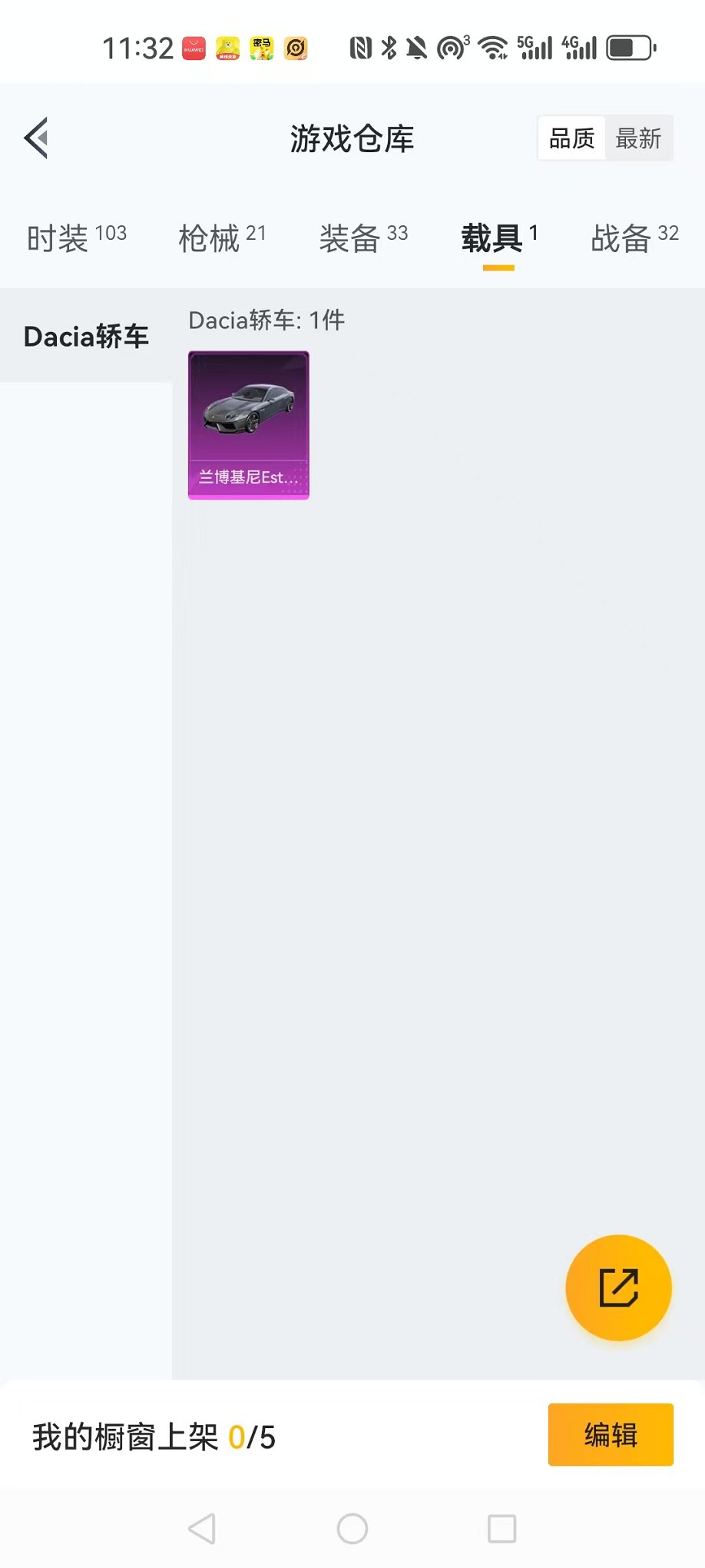 HPCMW3316018和平精英账号详情图18 HPCMW3316018和平精英账号详情图18