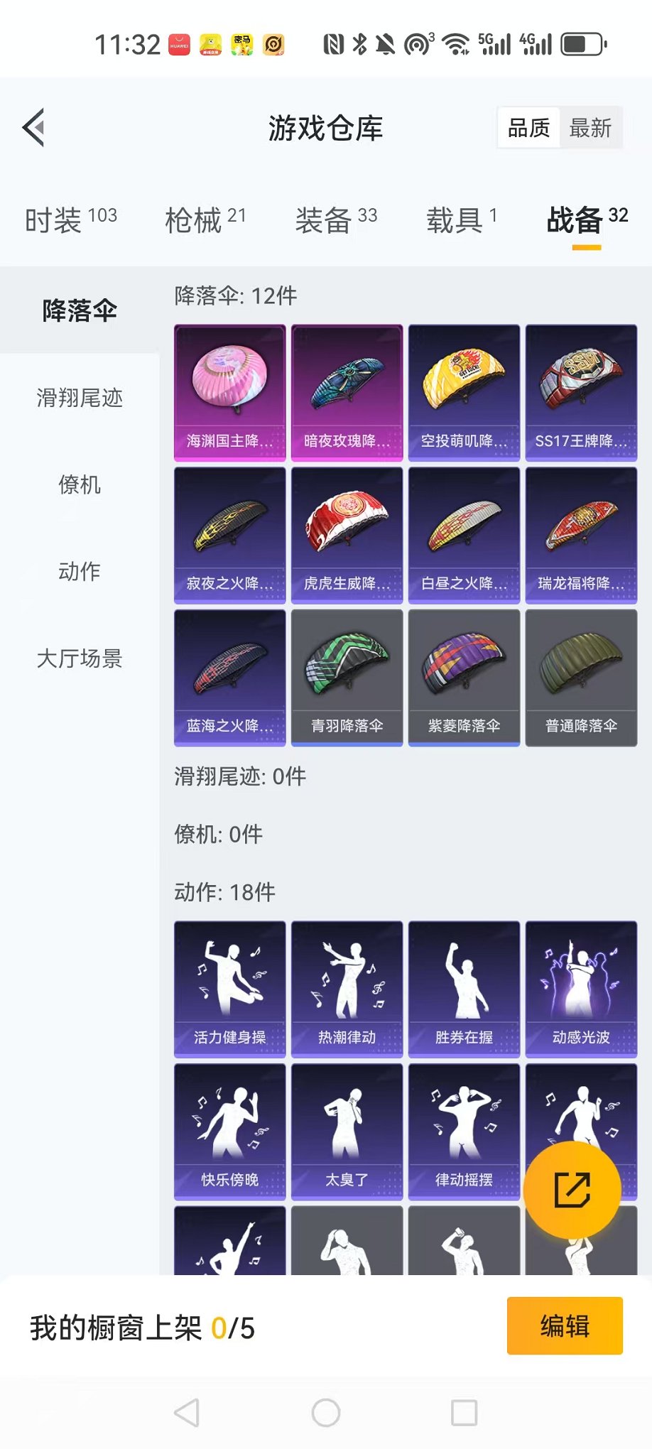 HPCMW3316018和平精英账号详情图19 HPCMW3316018和平精英账号详情图19