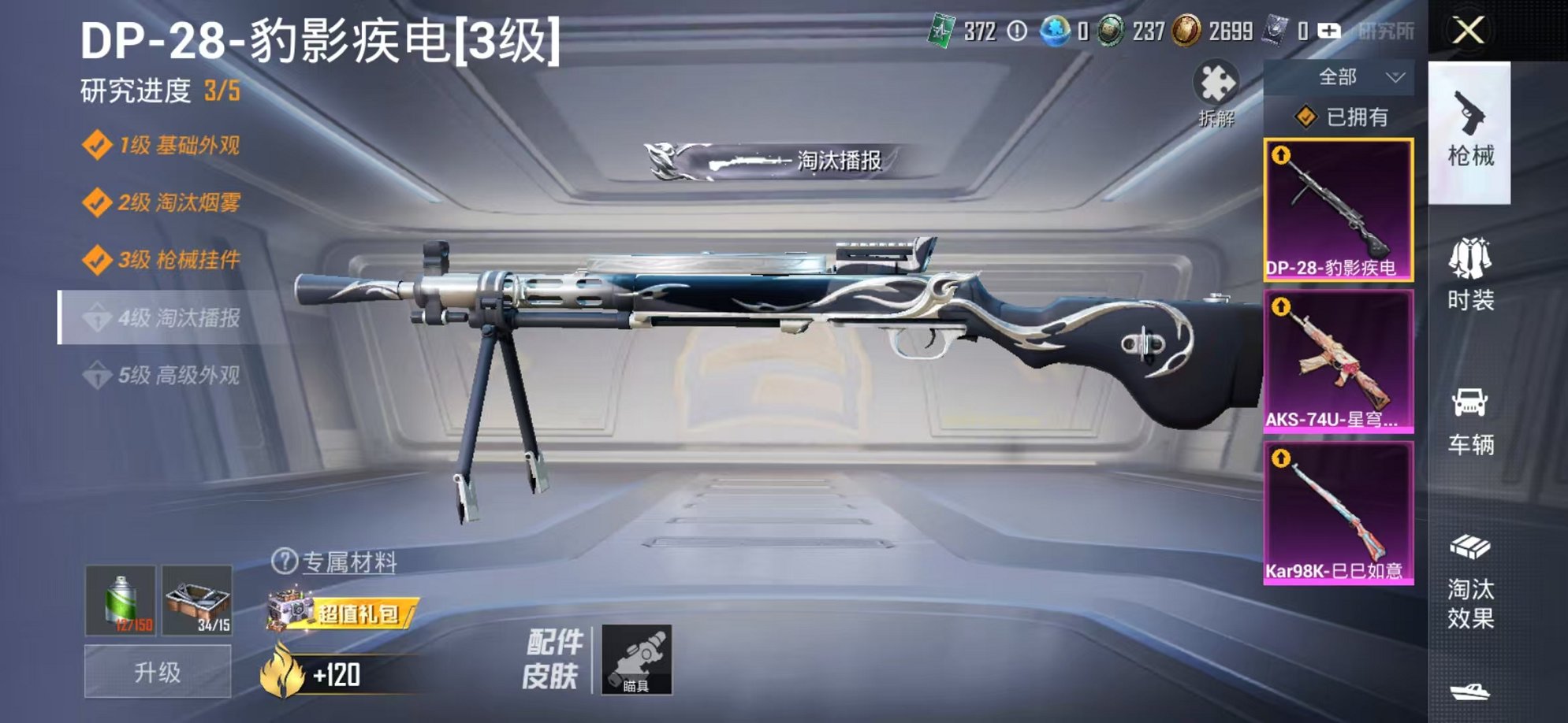 HPCMW3316014和平精英账号详情图5 HPCMW3316014和平精英账号详情图5