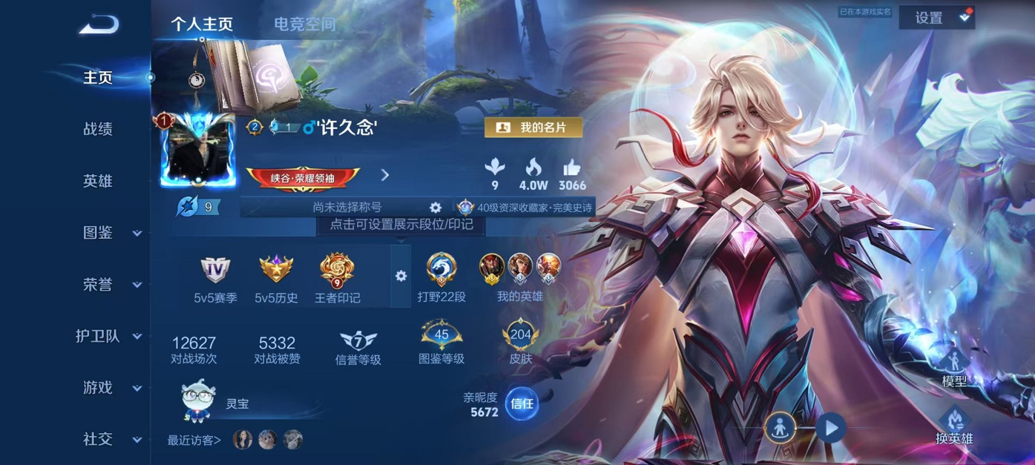 王者荣耀账号安卓QQ123英雄-204皮肤-可二次【1金标神威至尊宝1星元2传说可秒换绑】安卓QQ-123英雄-204皮