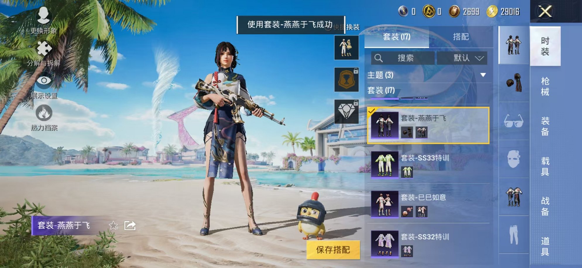 HPCMW3316014和平精英账号详情图7 HPCMW3316014和平精英账号详情图7