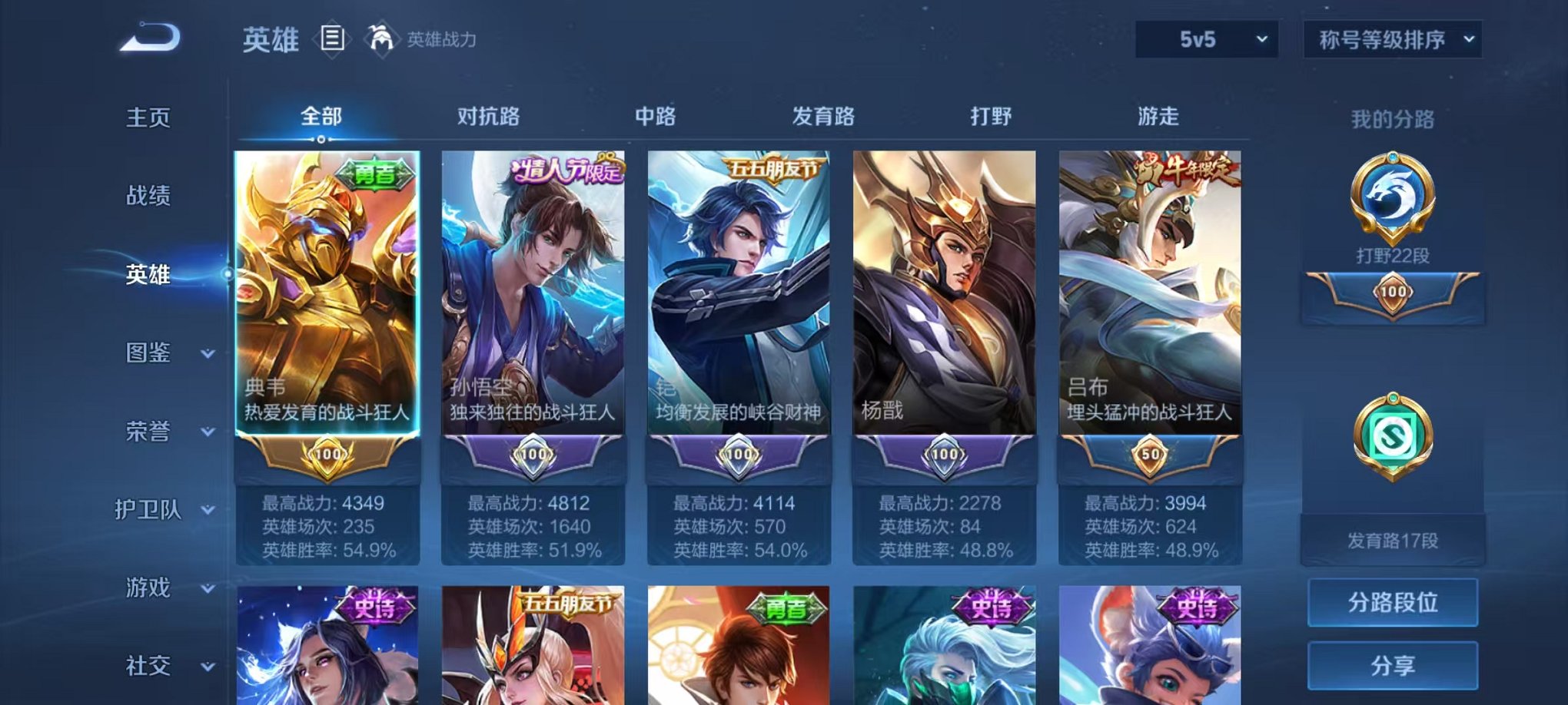 WZCMW3254179王者荣耀账号详情图2