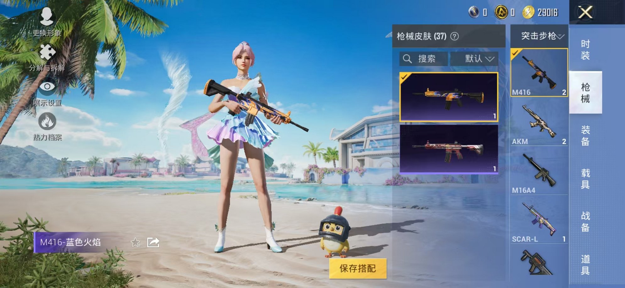 HPCMW3316014和平精英账号详情图9 HPCMW3316014和平精英账号详情图9