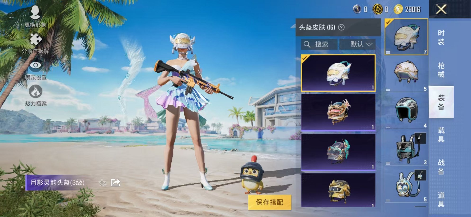 HPCMW3316014和平精英账号详情图10 HPCMW3316014和平精英账号详情图10