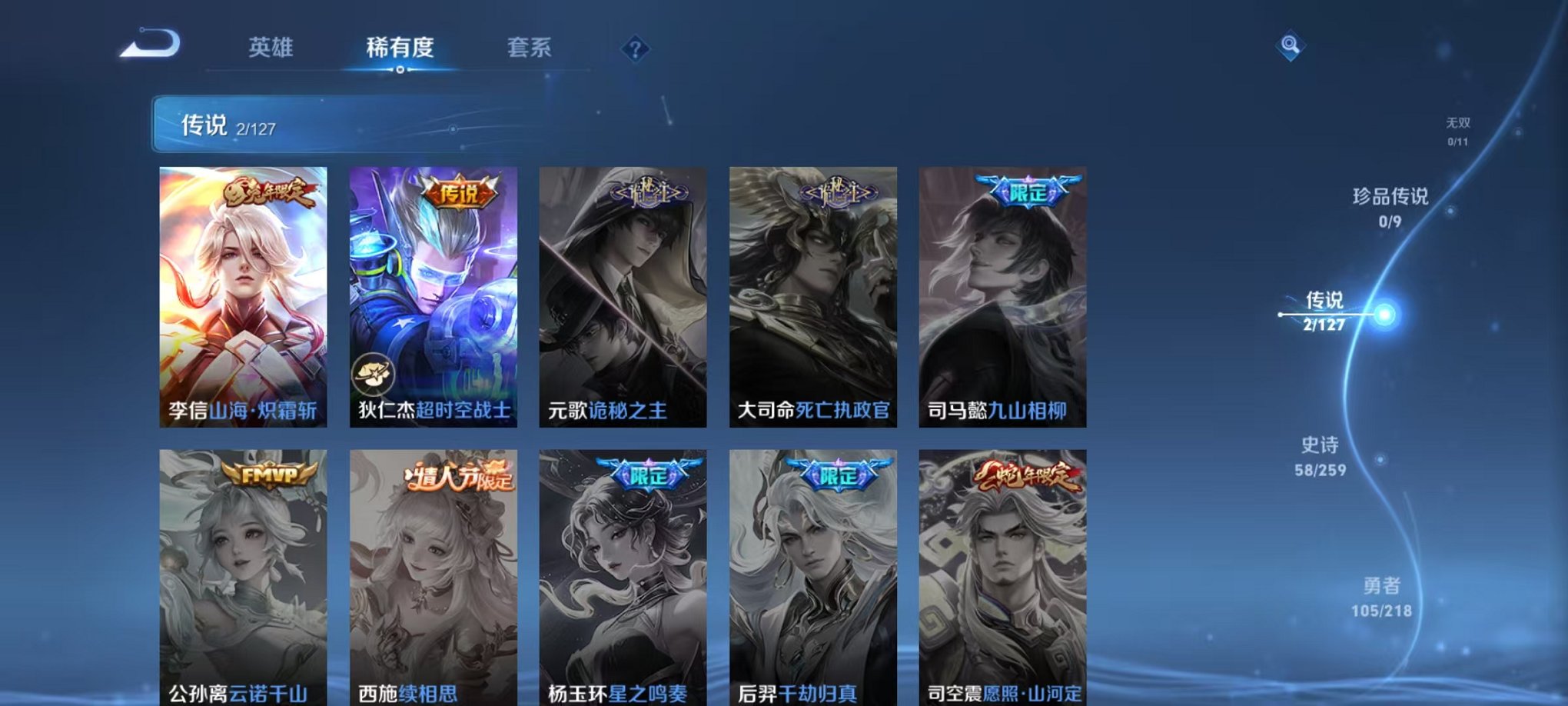 WZCMW3254179王者荣耀账号详情图5