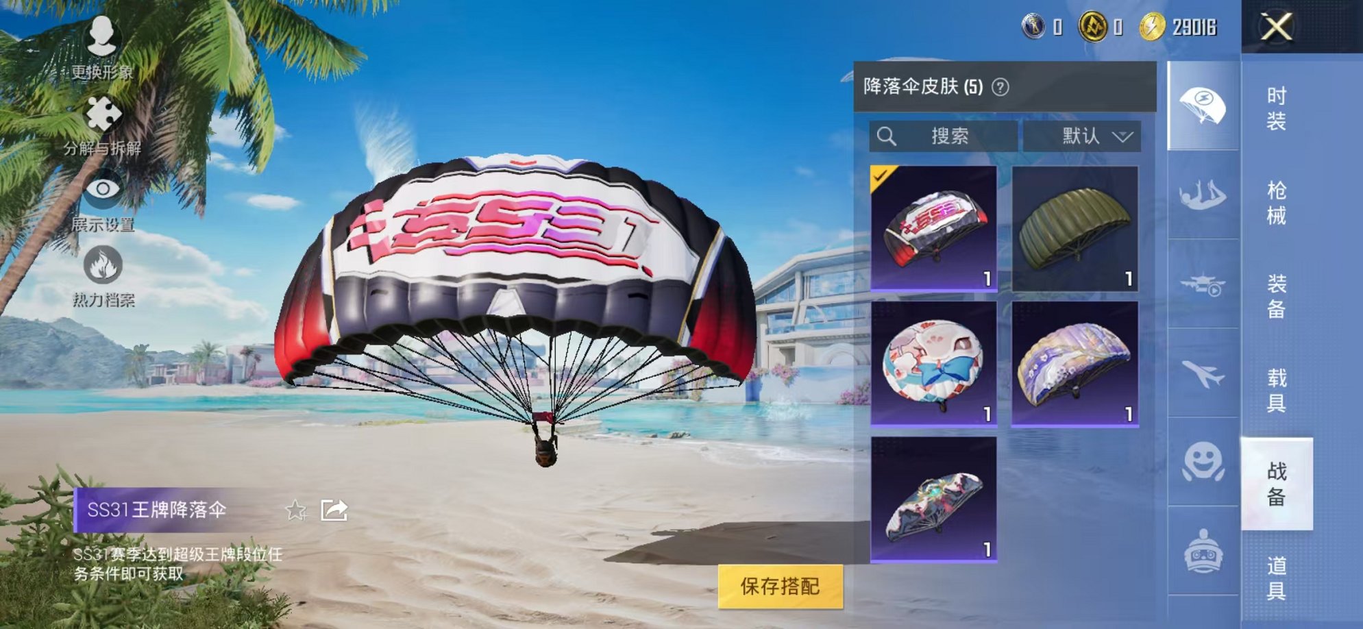HPCMW3316014和平精英账号详情图12 HPCMW3316014和平精英账号详情图12