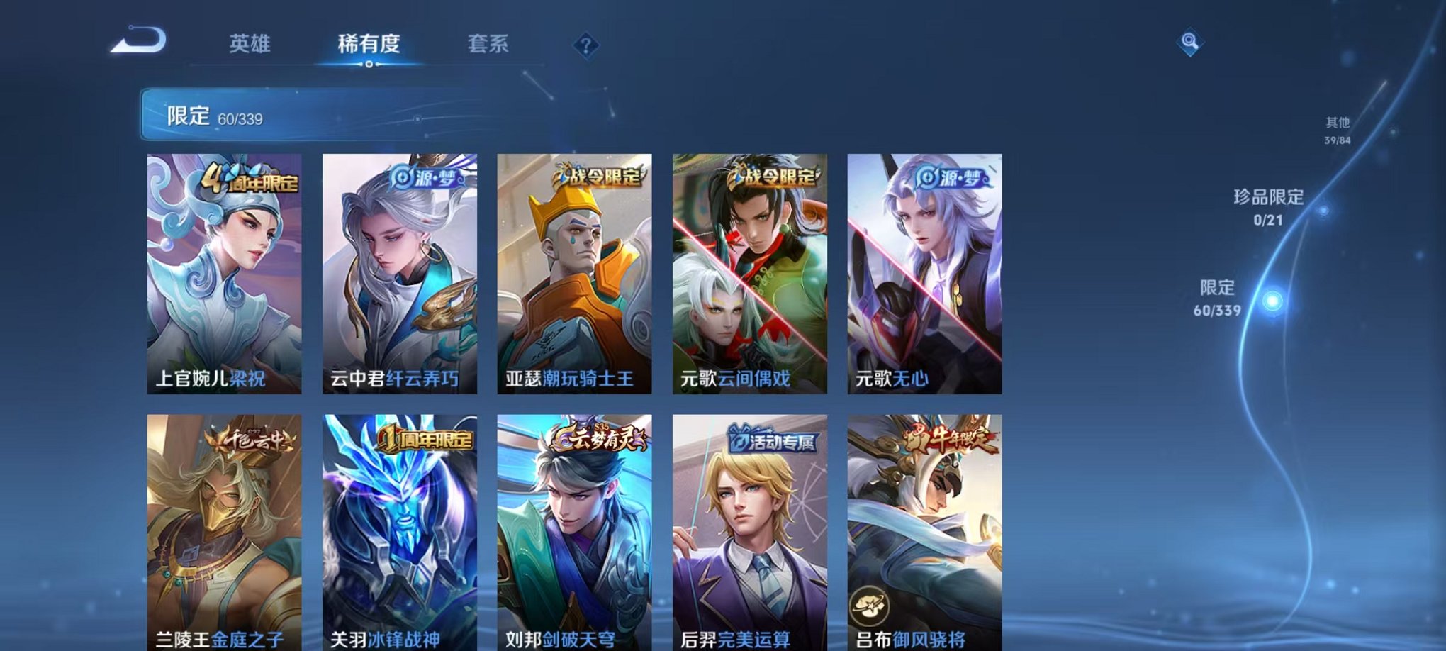WZCMW3254179王者荣耀账号详情图6