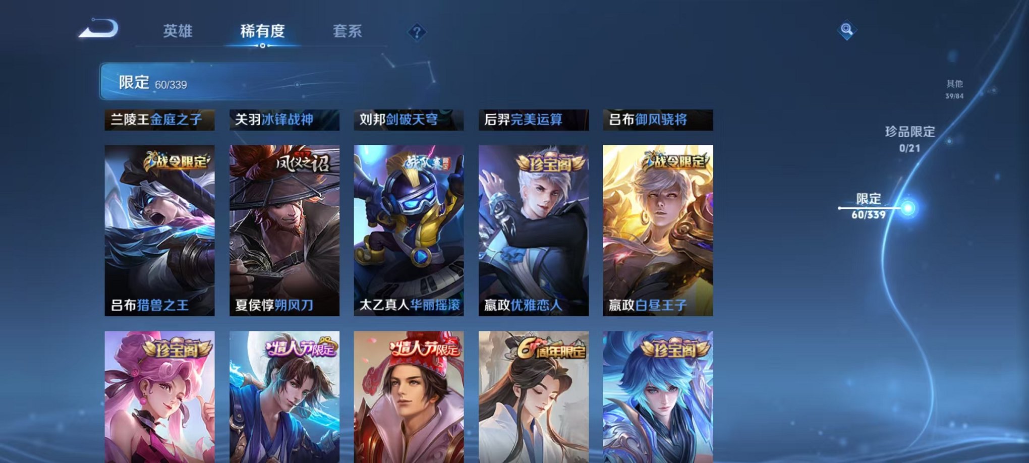 WZCMW3254179王者荣耀账号详情图7