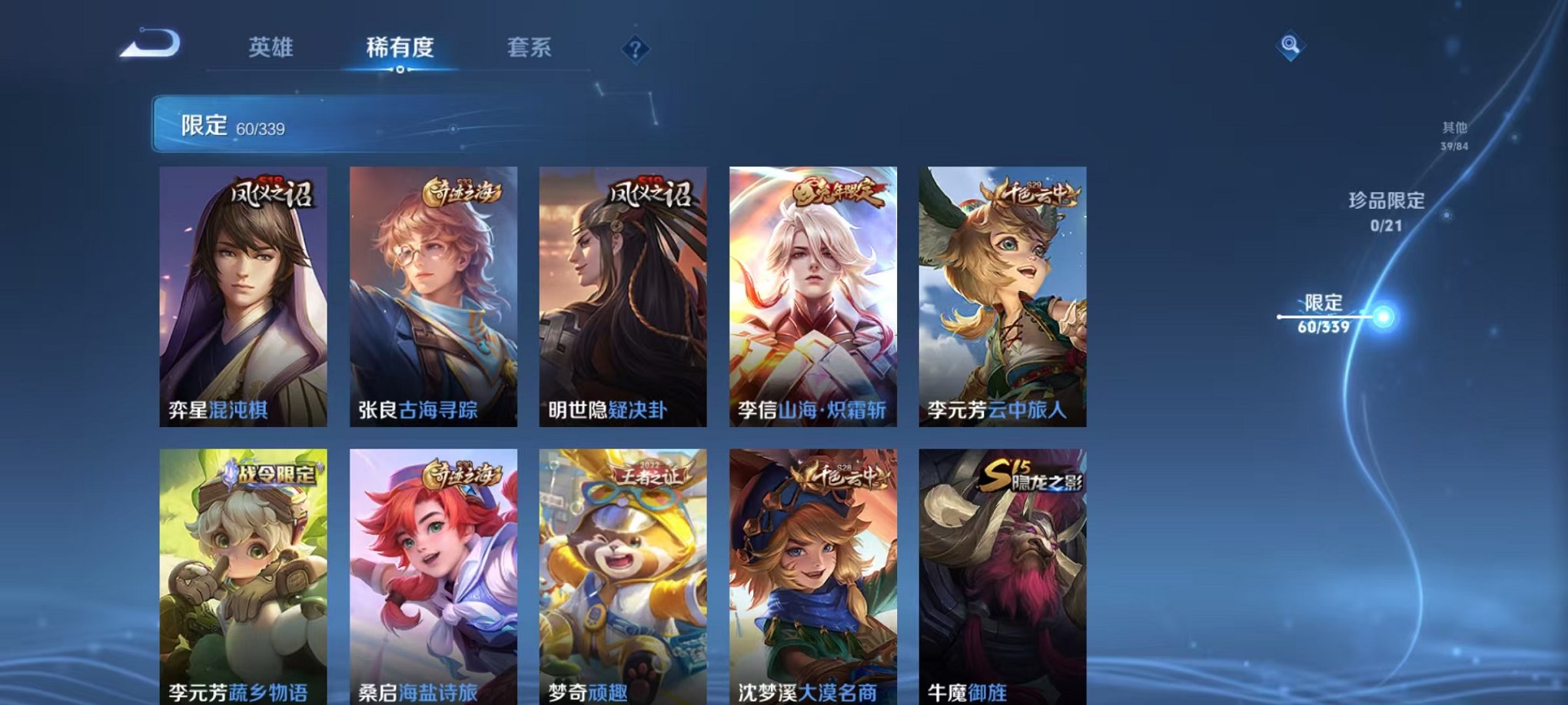 WZCMW3254179王者荣耀账号详情图8