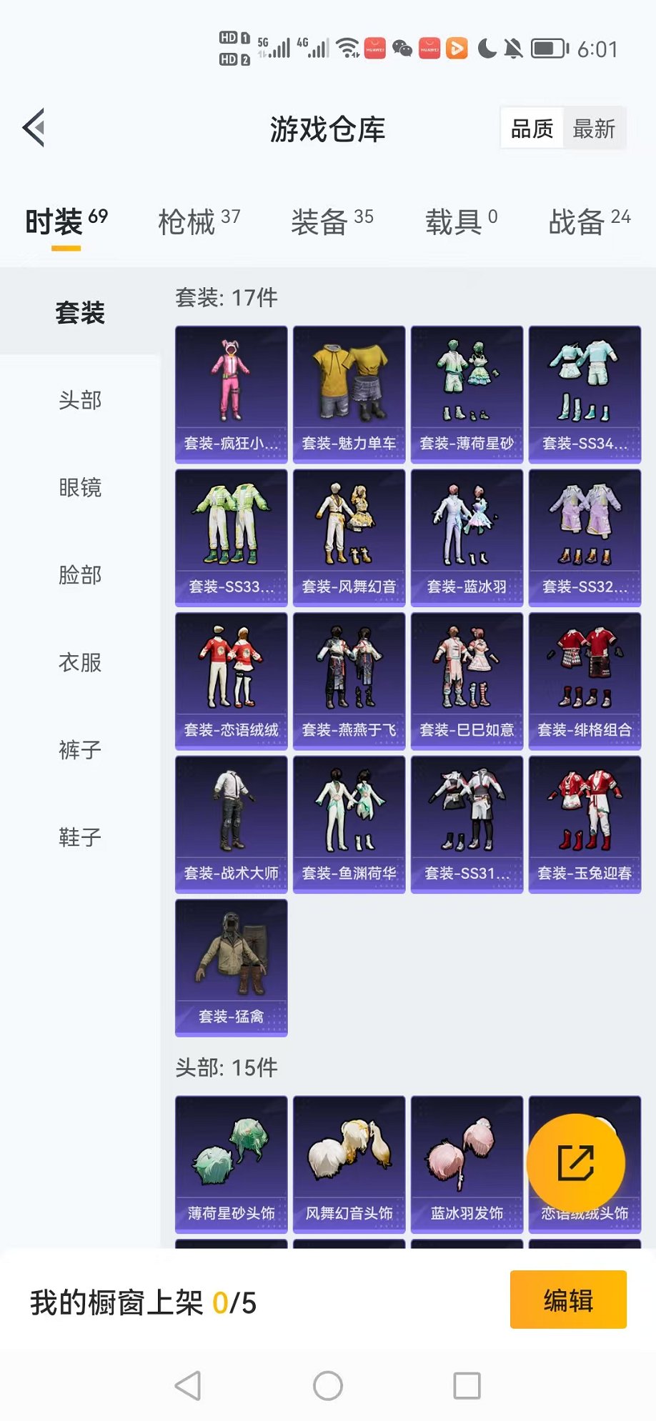 HPCMW3316014和平精英账号详情图15 HPCMW3316014和平精英账号详情图15