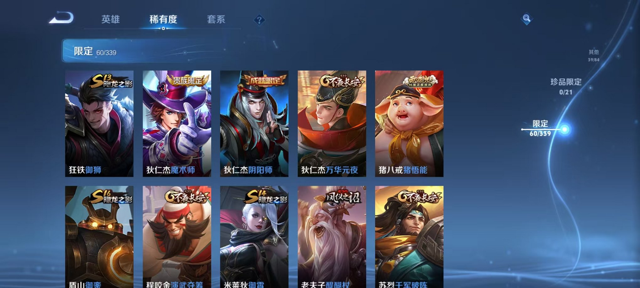 WZCMW3254179王者荣耀账号详情图9