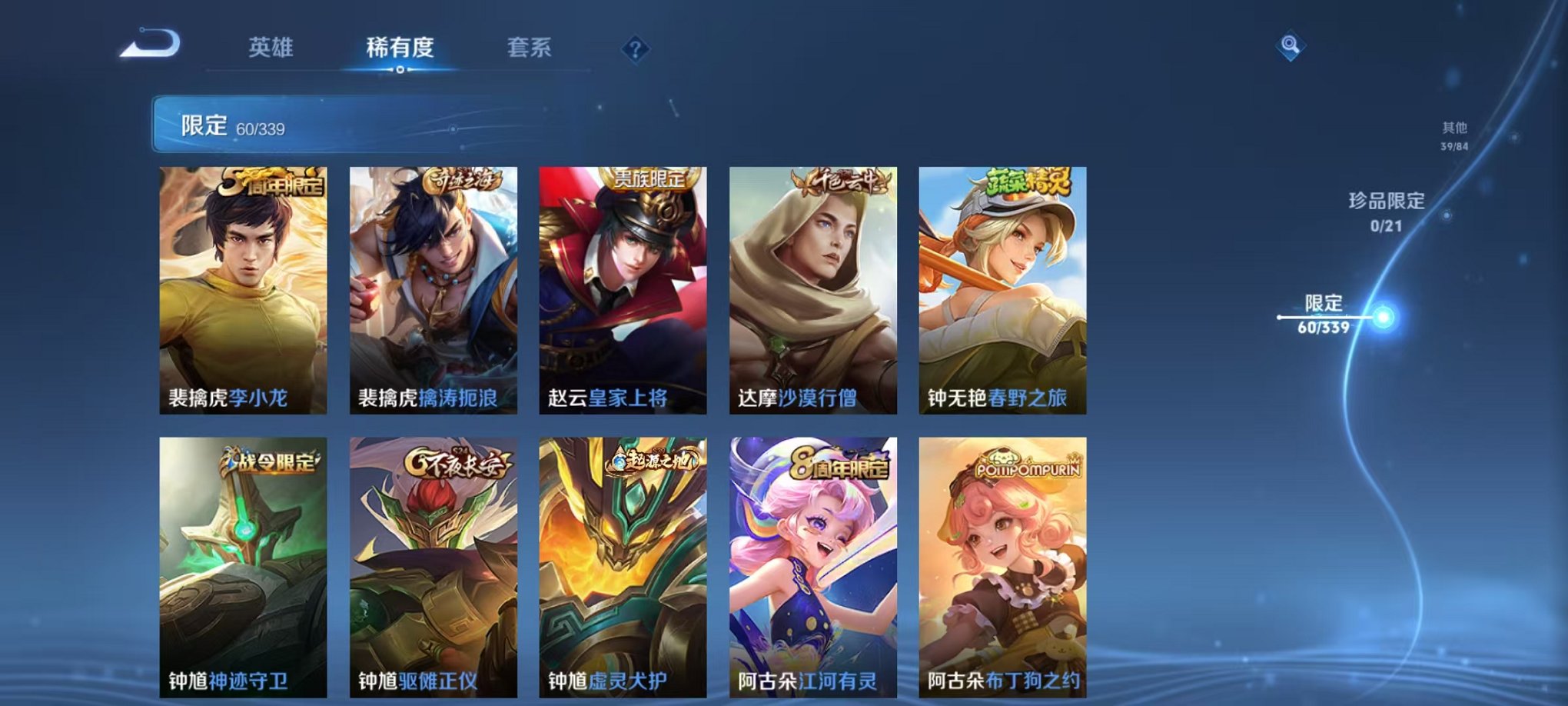 WZCMW3254179王者荣耀账号详情图10