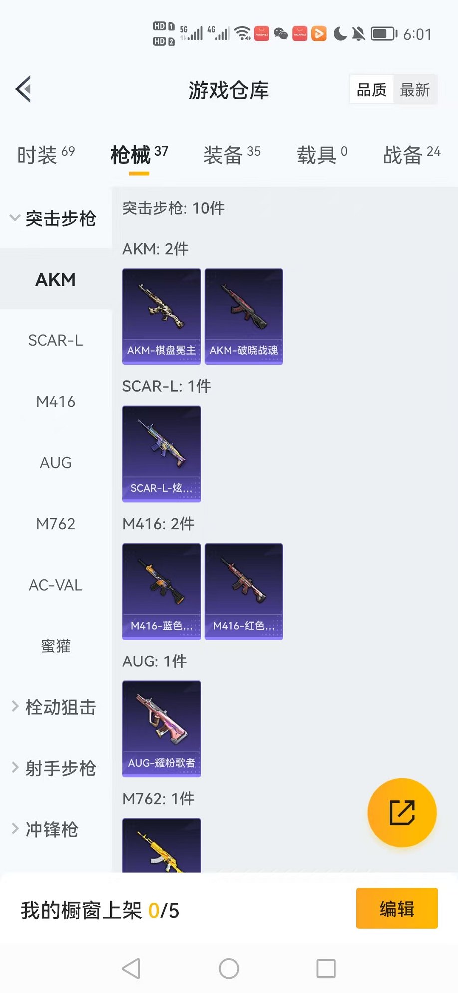 HPCMW3316014和平精英账号详情图16 HPCMW3316014和平精英账号详情图16