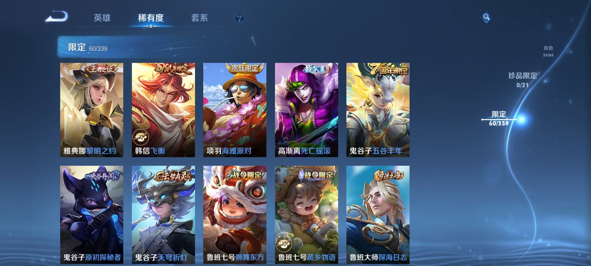 WZCMW3254179王者荣耀账号详情图11