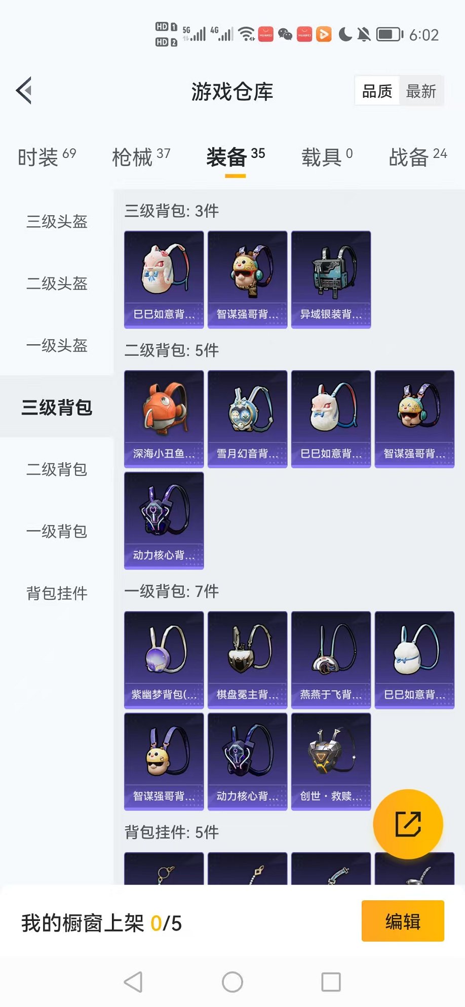 HPCMW3316014和平精英账号详情图18 HPCMW3316014和平精英账号详情图18