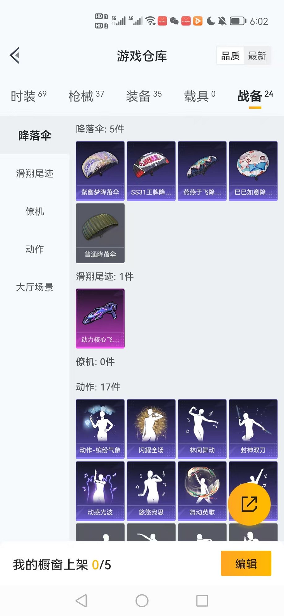 HPCMW3316014和平精英账号详情图19 HPCMW3316014和平精英账号详情图19