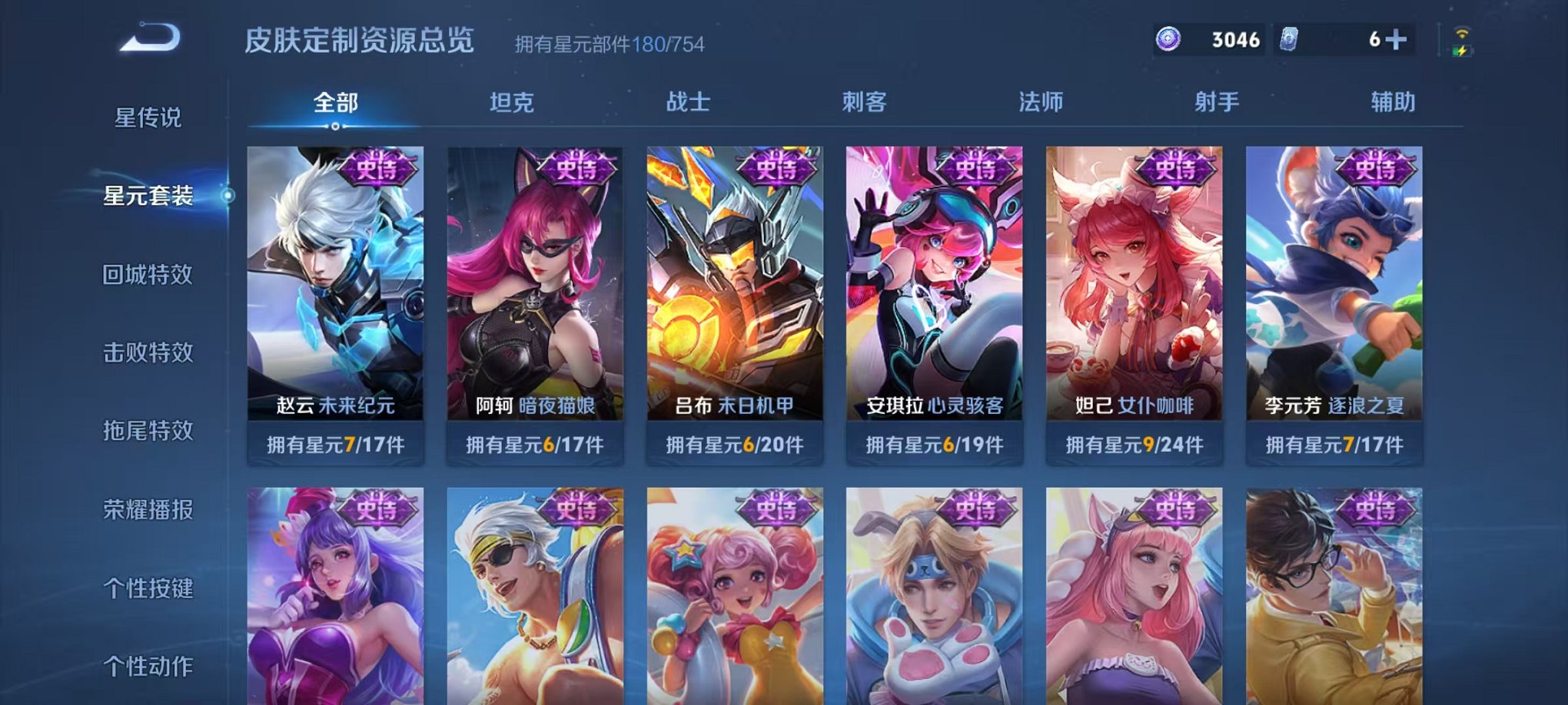WZCMW3254179王者荣耀账号详情图14