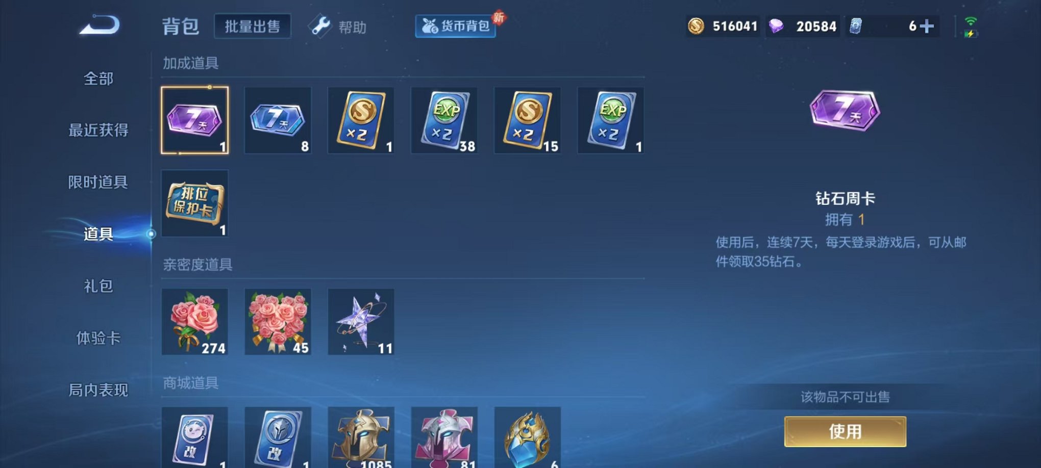 WZCMW3254179王者荣耀账号详情图18