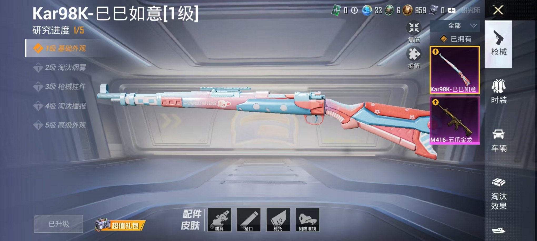 HPCMW3316480和平精英账号详情图5 HPCMW3316480和平精英账号详情图5
