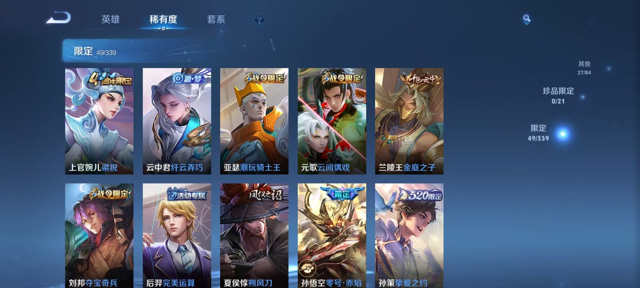 HPCMW3316480和平精英账号详情图10 HPCMW3316480和平精英账号详情图10