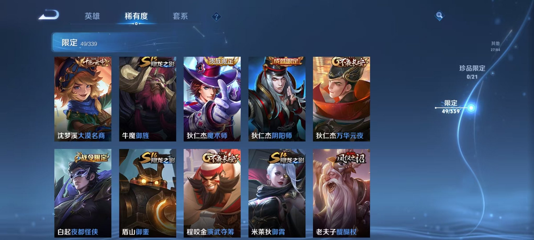 HPCMW3316480和平精英账号详情图12 HPCMW3316480和平精英账号详情图12