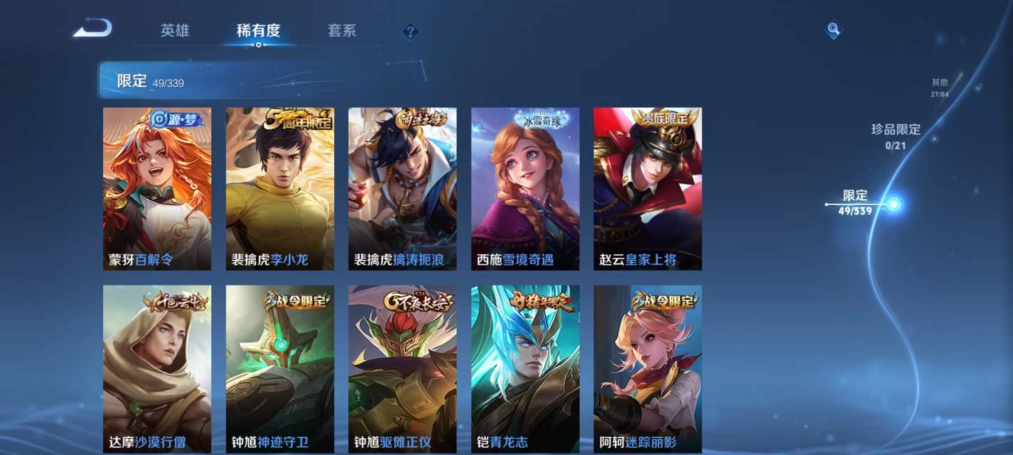 HPCMW3316480和平精英账号详情图13 HPCMW3316480和平精英账号详情图13