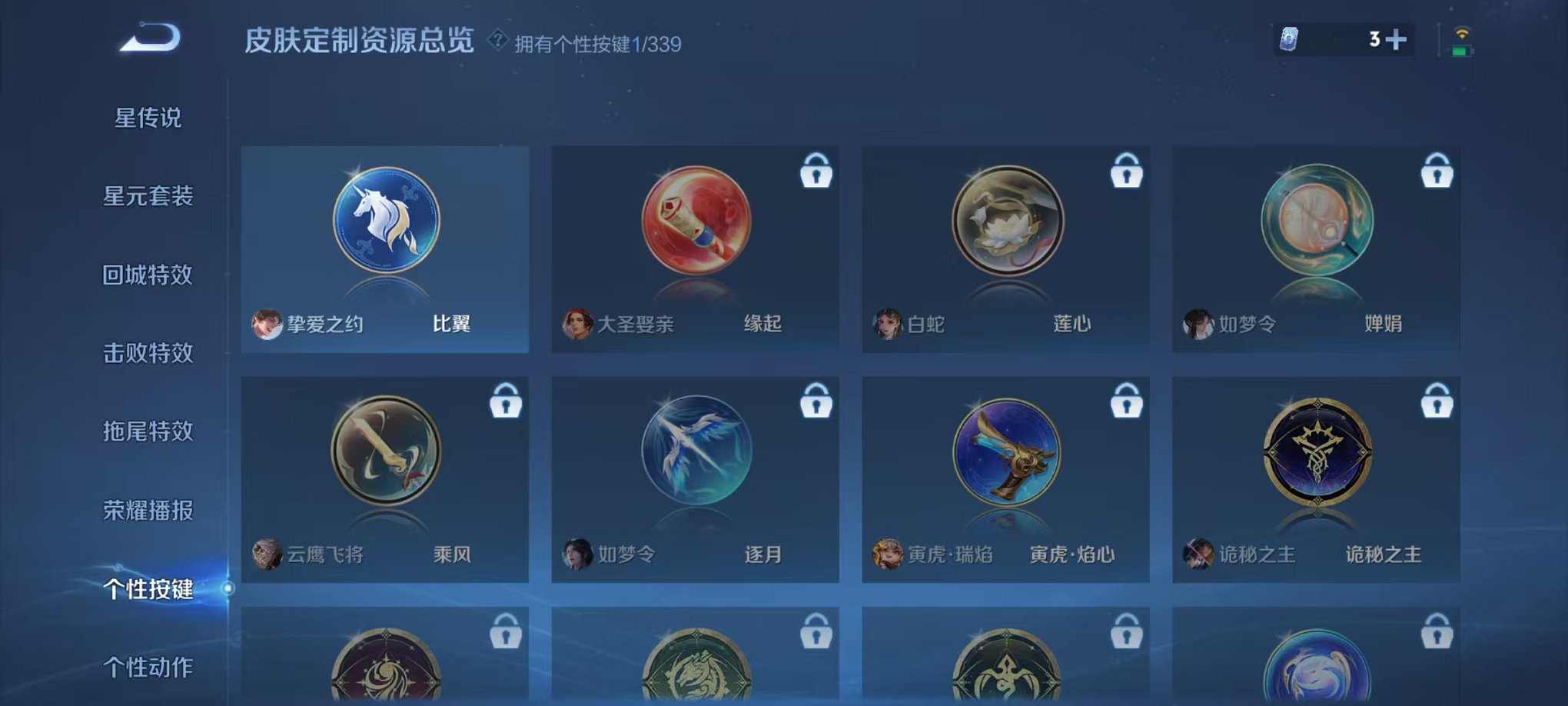 HPCMW3316480和平精英账号详情图17 HPCMW3316480和平精英账号详情图17