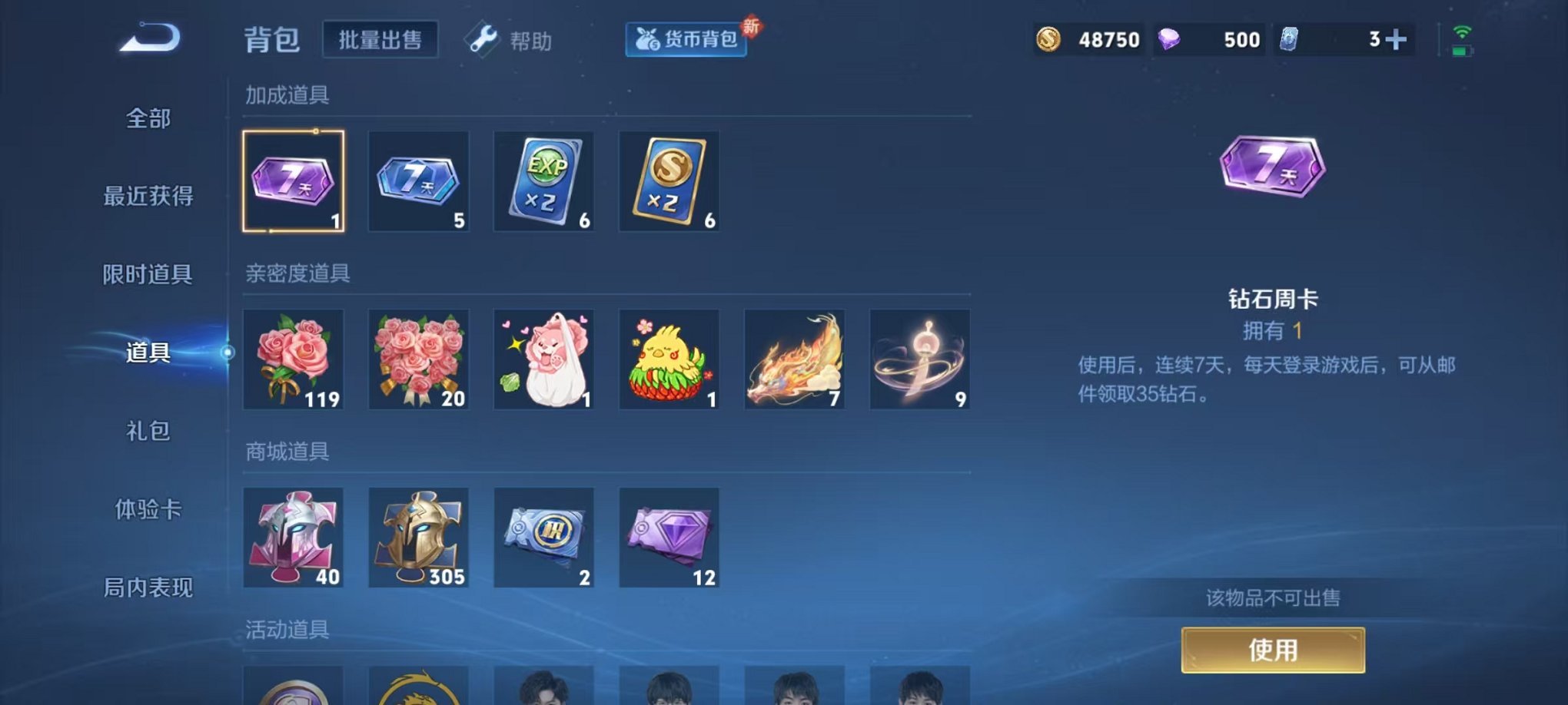 HPCMW3316480和平精英账号详情图19 HPCMW3316480和平精英账号详情图19