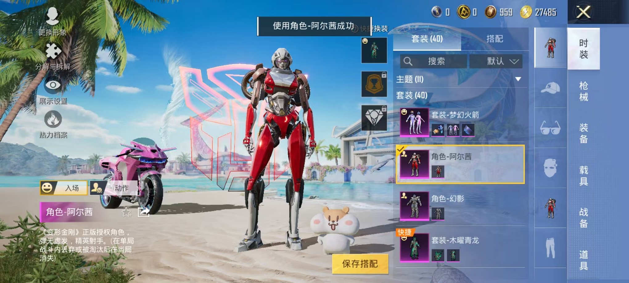 HPCMW3316480和平精英账号详情图21 HPCMW3316480和平精英账号详情图21